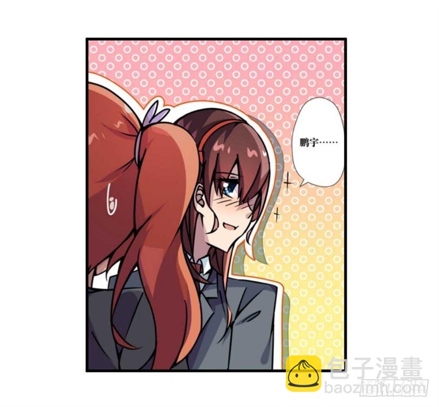 幻想武裝 - 第四話(1/3) - 6