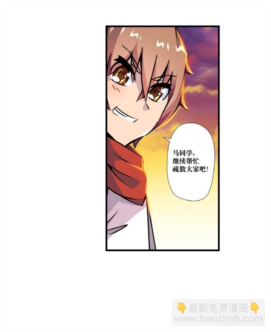 幻想武裝 - 第四話(1/3) - 7