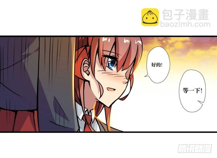 幻想武裝 - 第四話(1/3) - 8