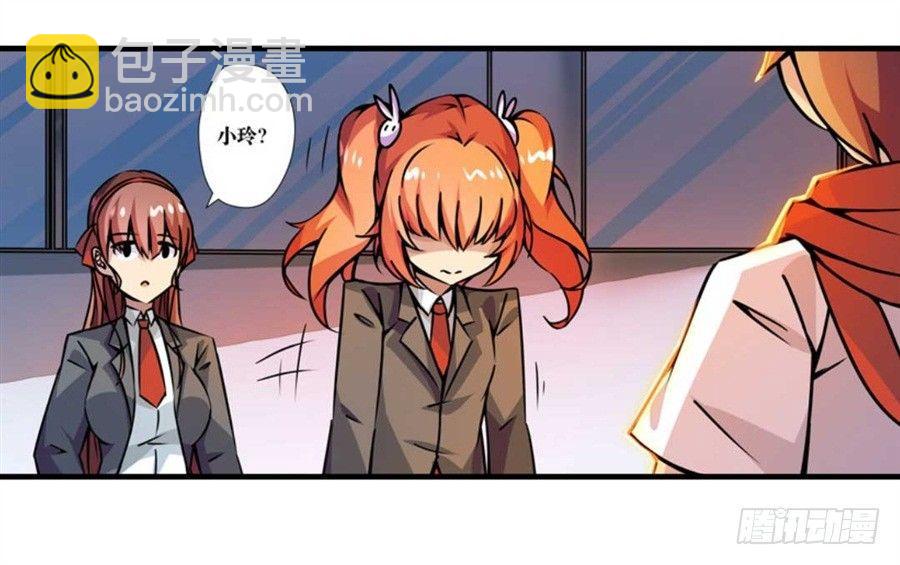 幻想武裝 - 第四話(1/3) - 1