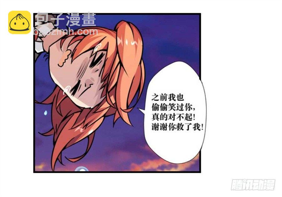 幻想武裝 - 第四話(1/3) - 5