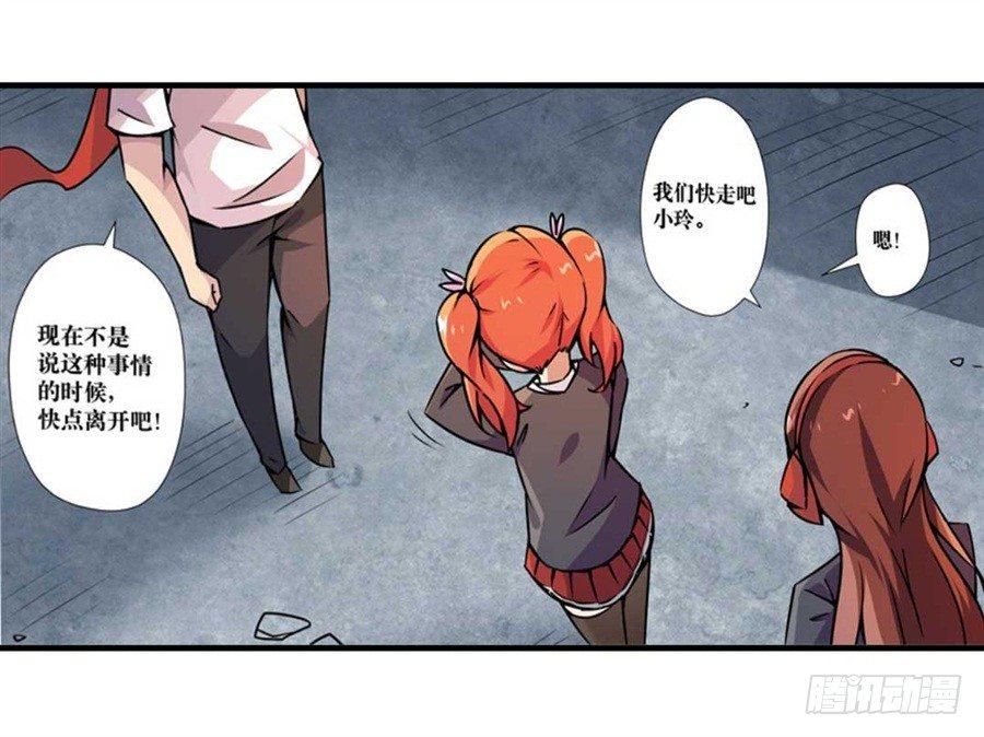 幻想武裝 - 第四話(1/3) - 7