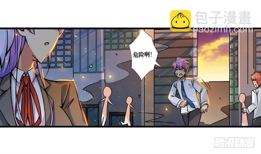 幻想武裝 - 第四話(1/3) - 5