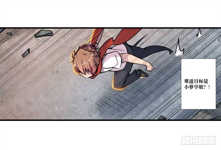 幻想武裝 - 第四話(2/3) - 7