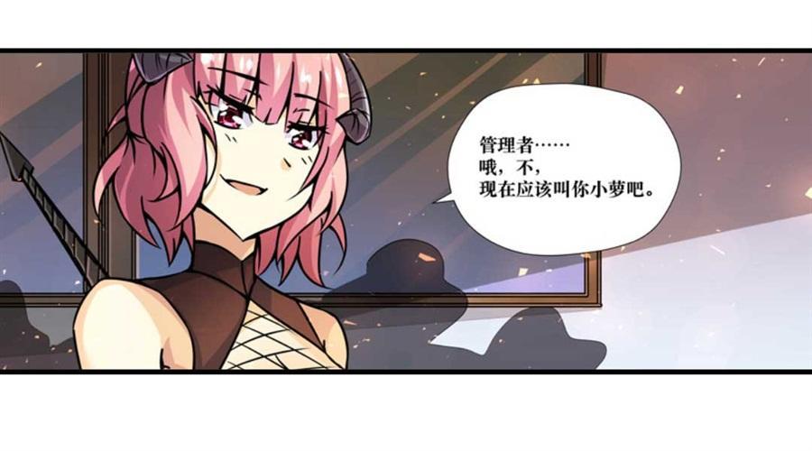 幻想武裝 - 第四話(2/3) - 6