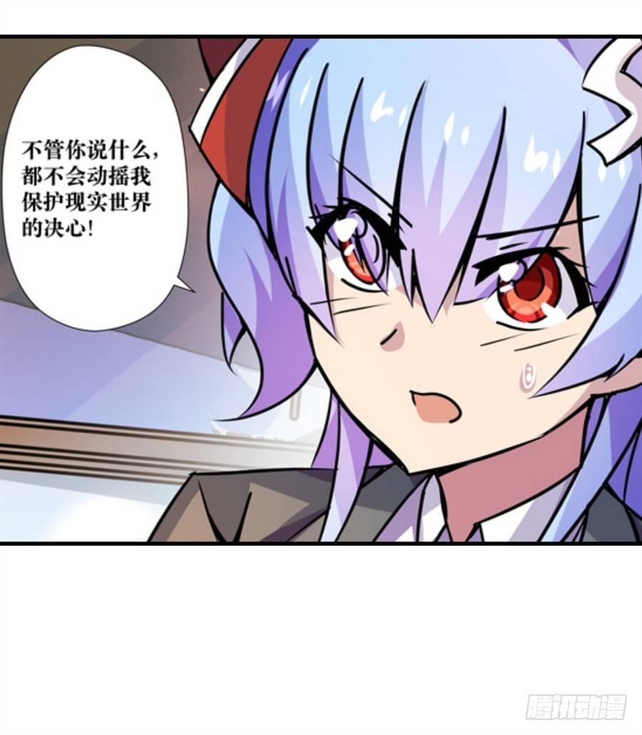 幻想武裝 - 第四話(2/3) - 8