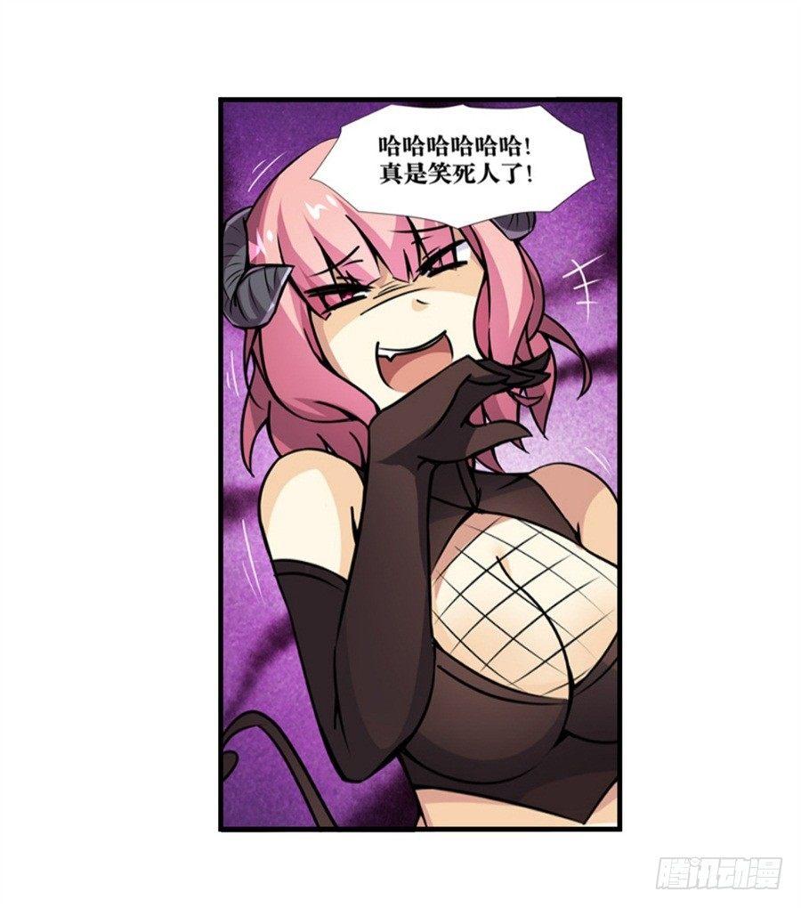 幻想武裝 - 第四話(2/3) - 2