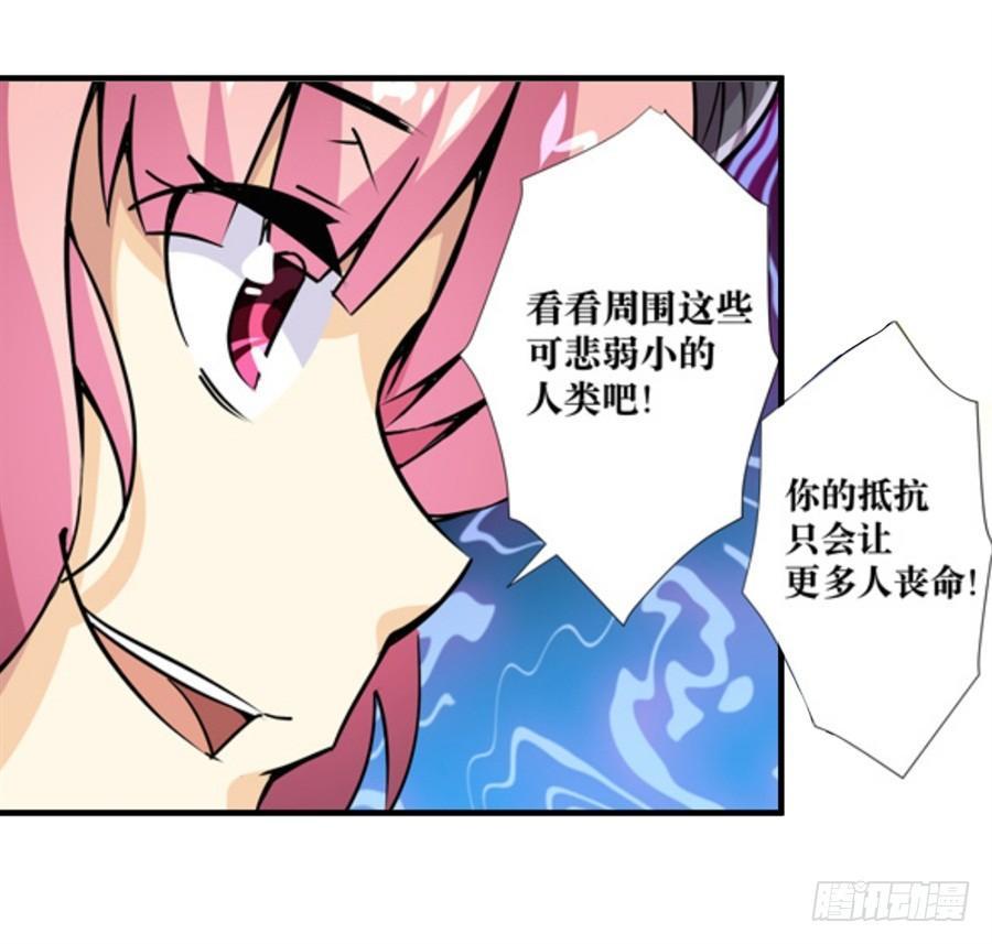 幻想武裝 - 第四話(2/3) - 5