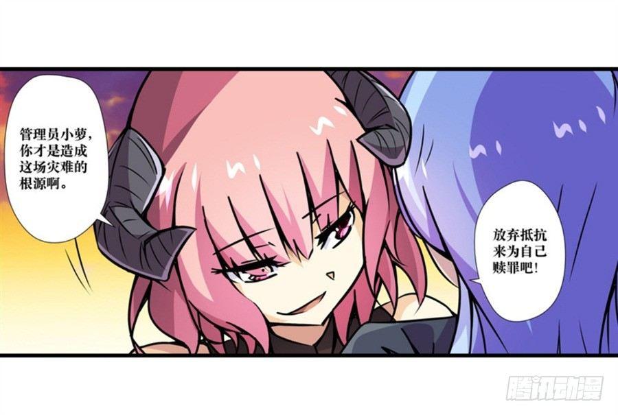 幻想武裝 - 第四話(2/3) - 7