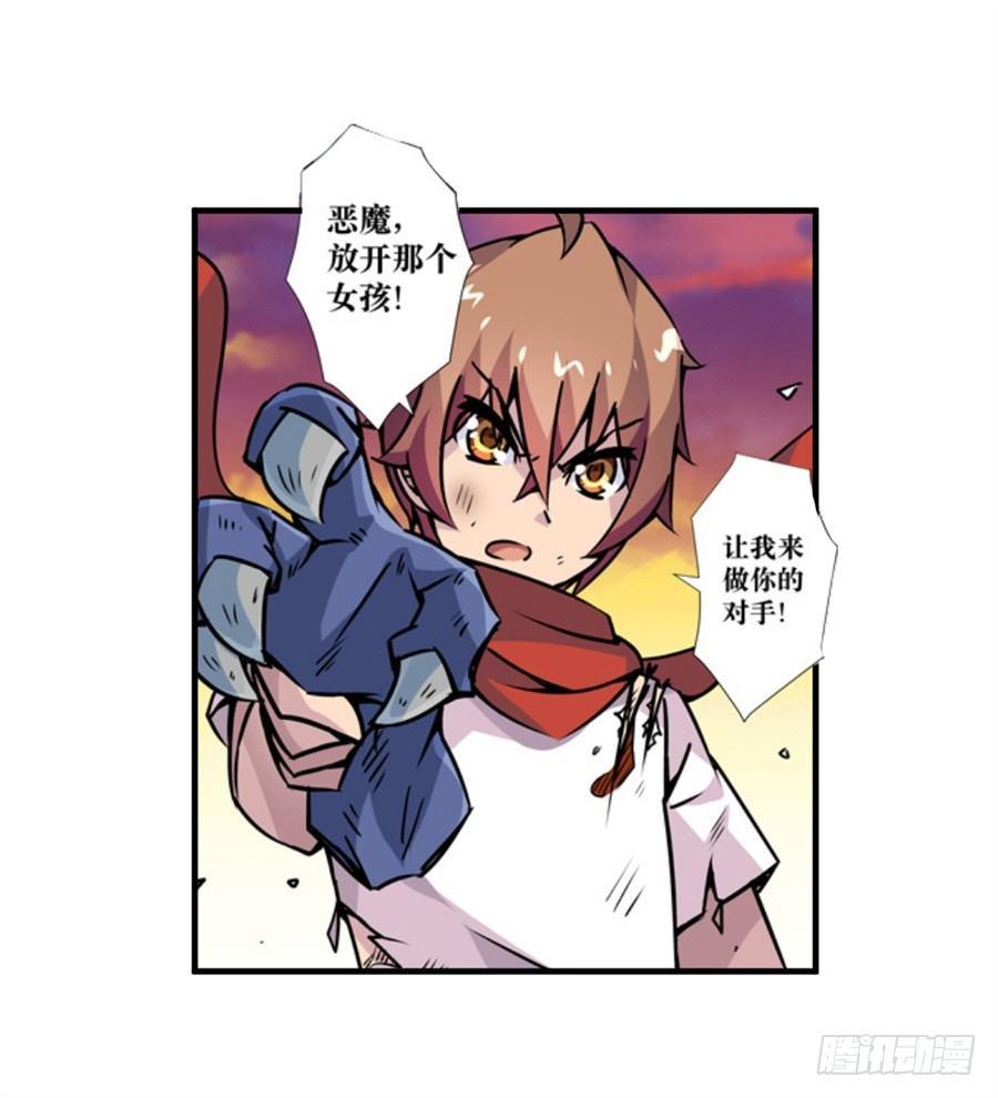 幻想武裝 - 第四話(2/3) - 5