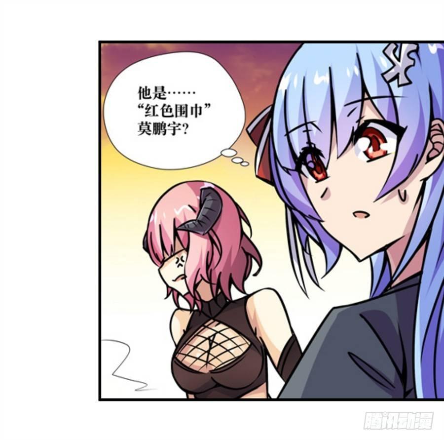 幻想武裝 - 第四話(2/3) - 6