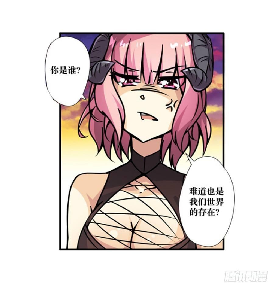 幻想武裝 - 第四話(2/3) - 7