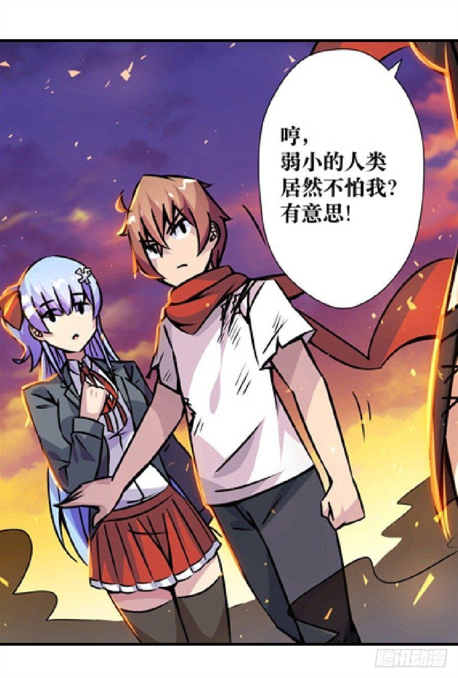 幻想武裝 - 第四話(2/3) - 1