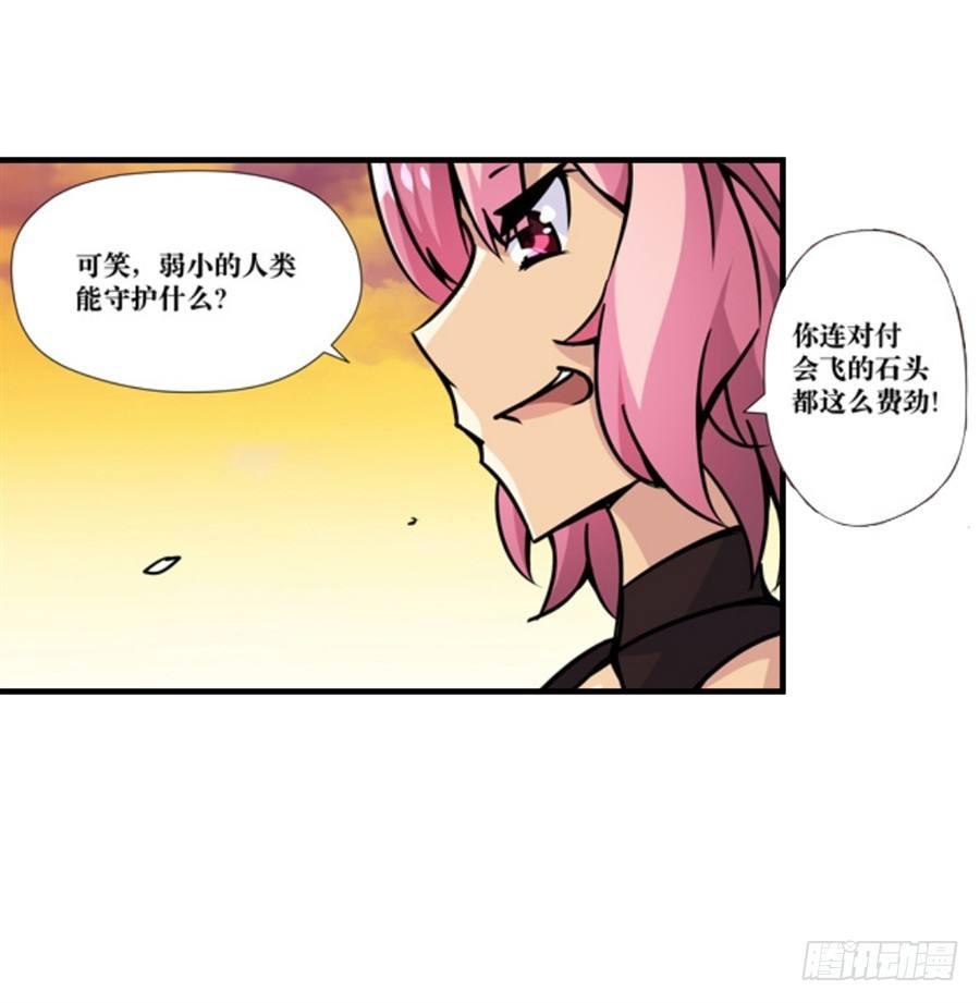 幻想武裝 - 第四話(2/3) - 4