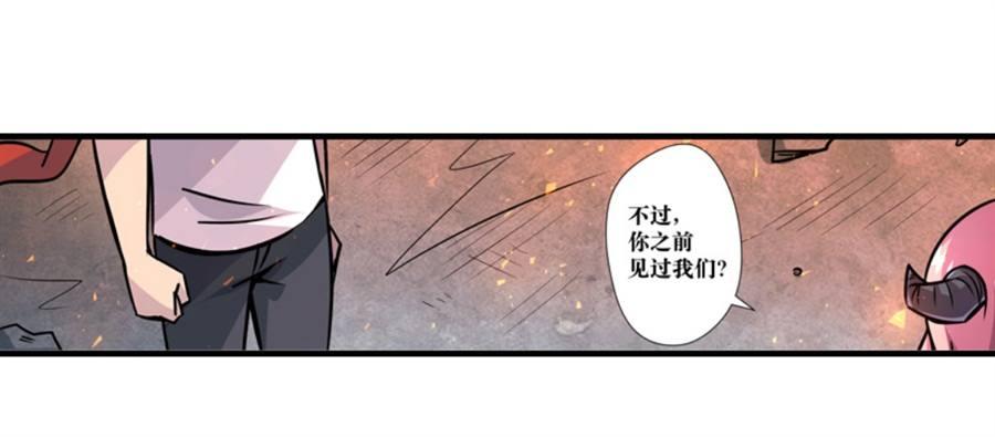 幻想武裝 - 第四話(2/3) - 6