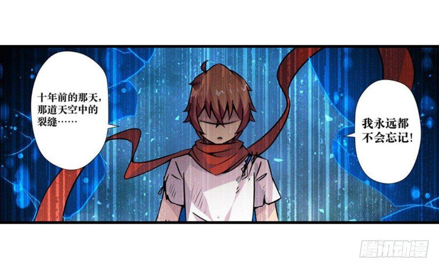 幻想武裝 - 第四話(2/3) - 8