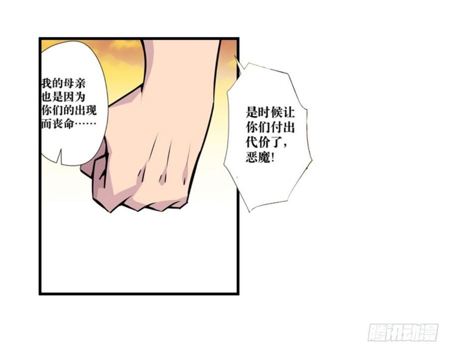 幻想武裝 - 第四話(2/3) - 1