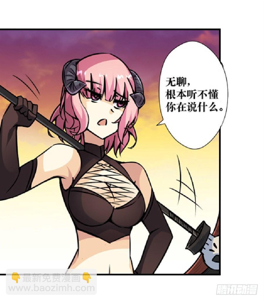 幻想武裝 - 第四話(2/3) - 2