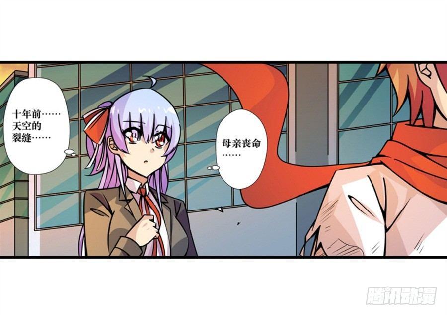 幻想武裝 - 第四話(2/3) - 3