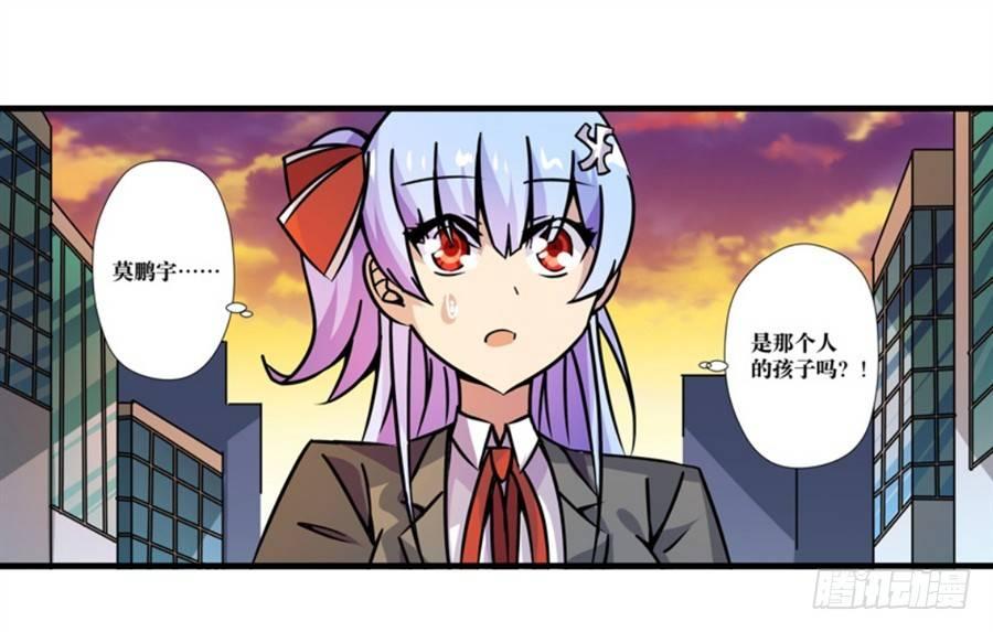 幻想武裝 - 第四話(2/3) - 6