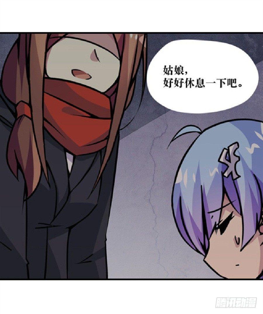 幻想武裝 - 第四話(2/3) - 1