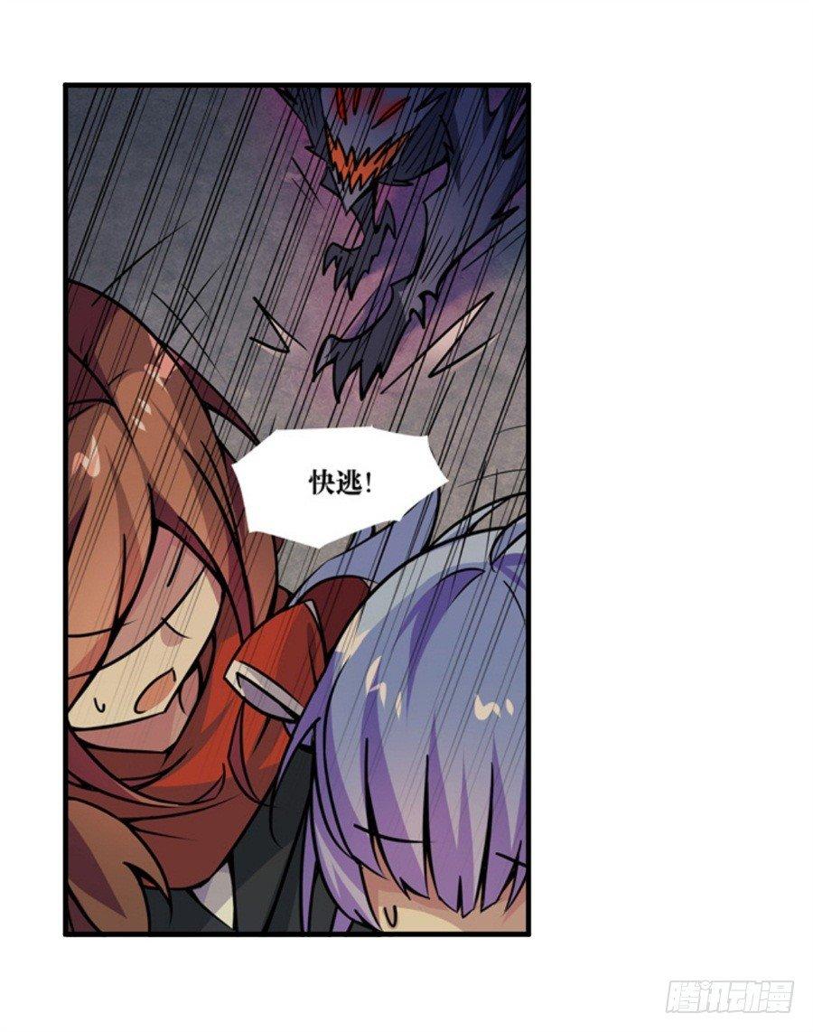 幻想武裝 - 第四話(2/3) - 2