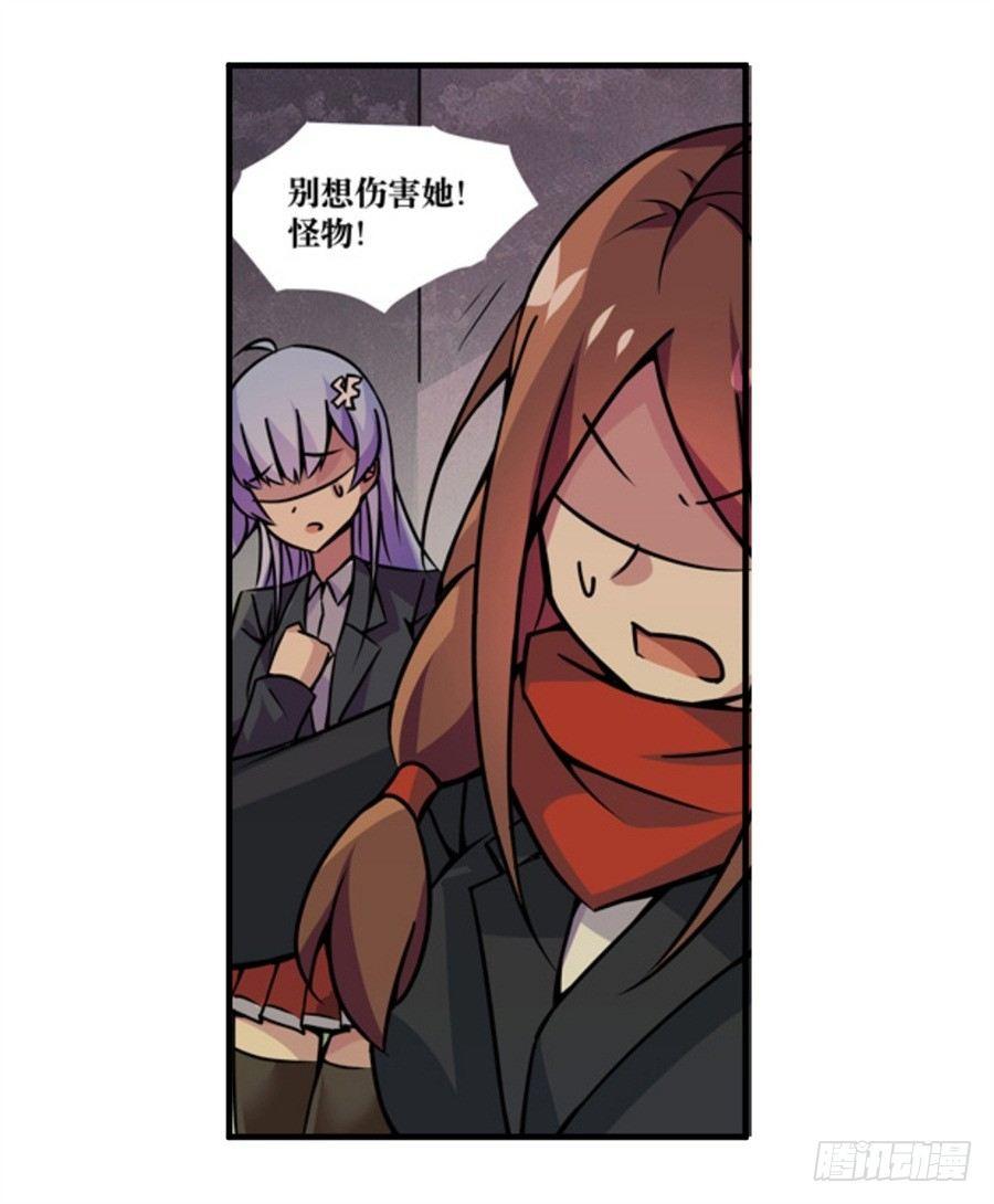 幻想武裝 - 第四話(2/3) - 3