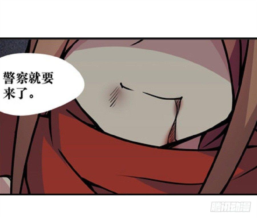 幻想武裝 - 第四話(2/3) - 4