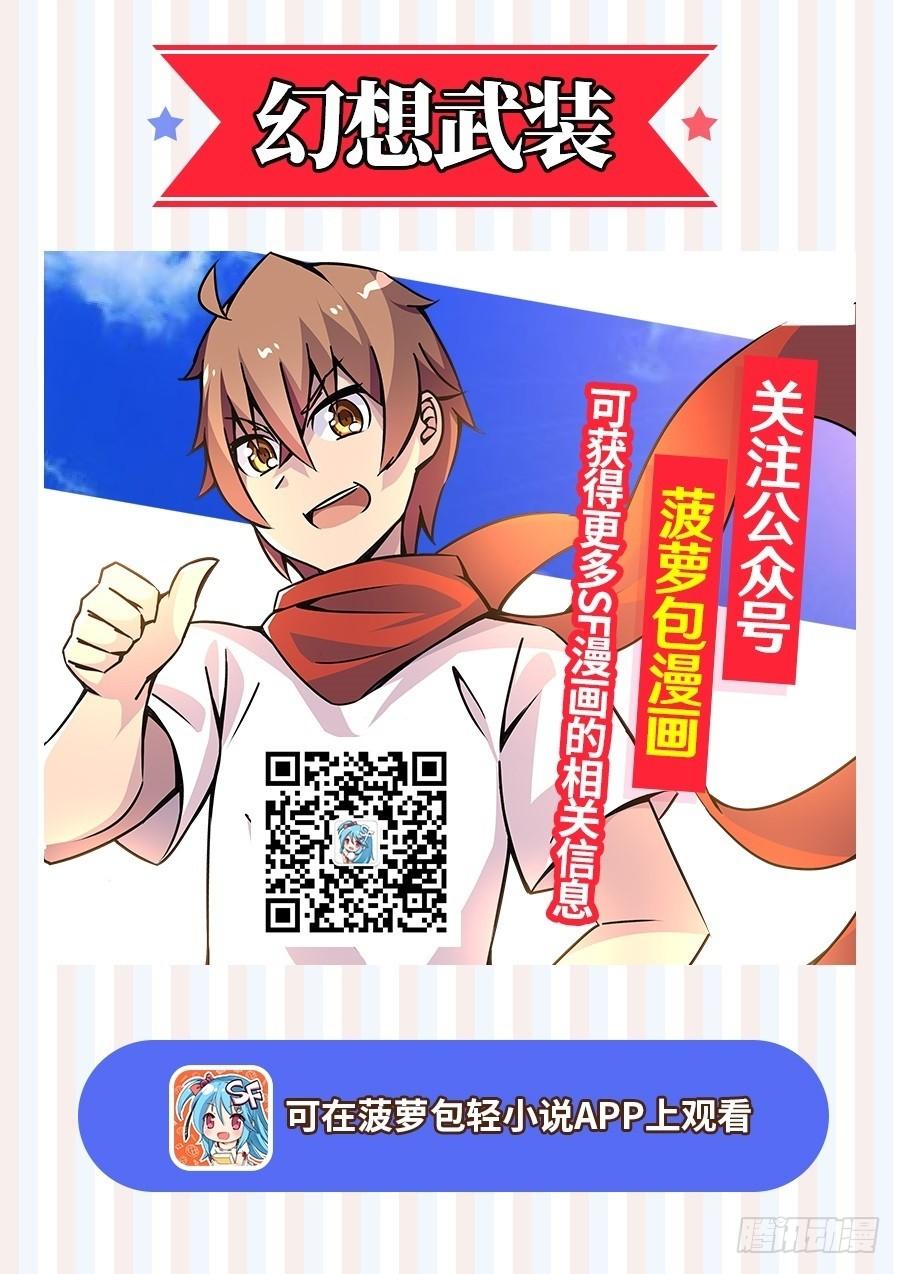 幻想武裝 - 第六話(1/2) - 1