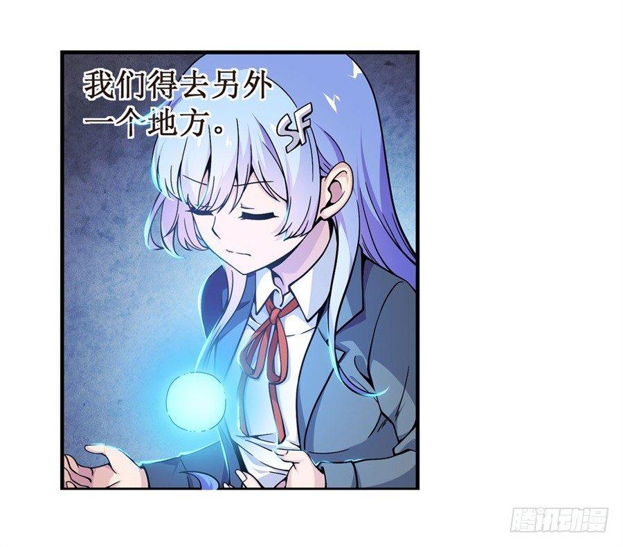 幻想武裝 - 第六話(1/2) - 5