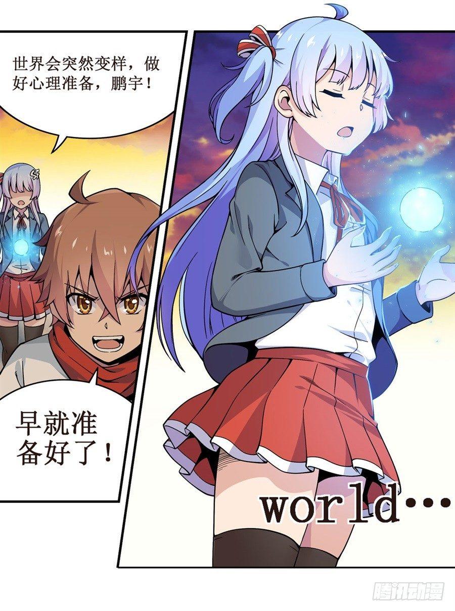 幻想武裝 - 第六話(1/2) - 6