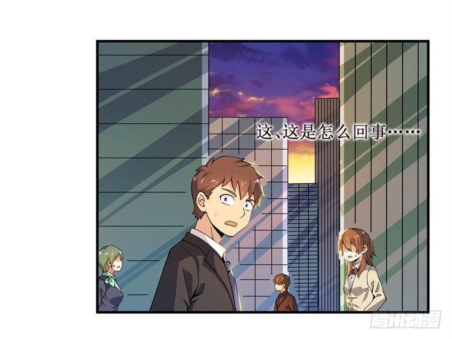 幻想武裝 - 第六話(1/2) - 4