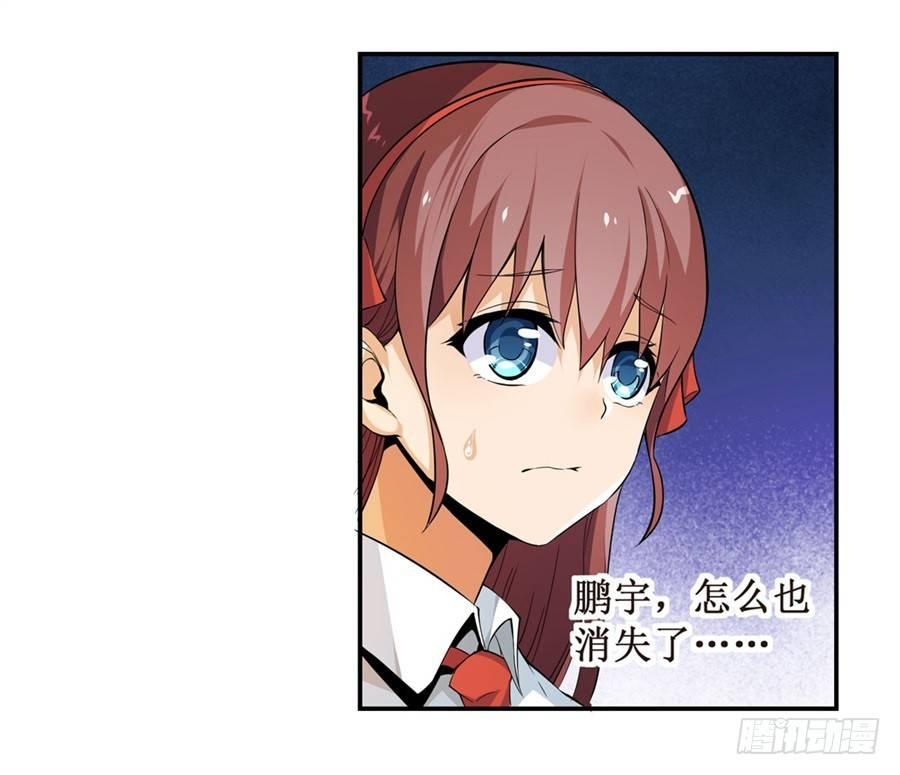 幻想武裝 - 第六話(1/2) - 7