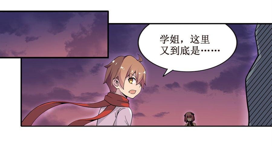 幻想武裝 - 第六話(1/2) - 8