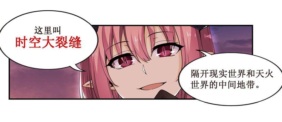 幻想武裝 - 第六話(1/2) - 1