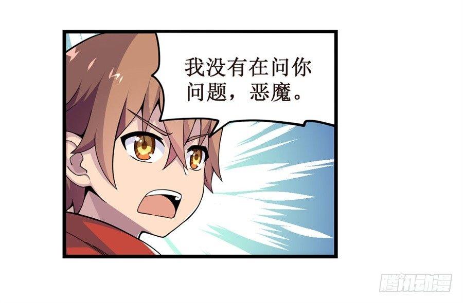 幻想武裝 - 第六話(1/2) - 3