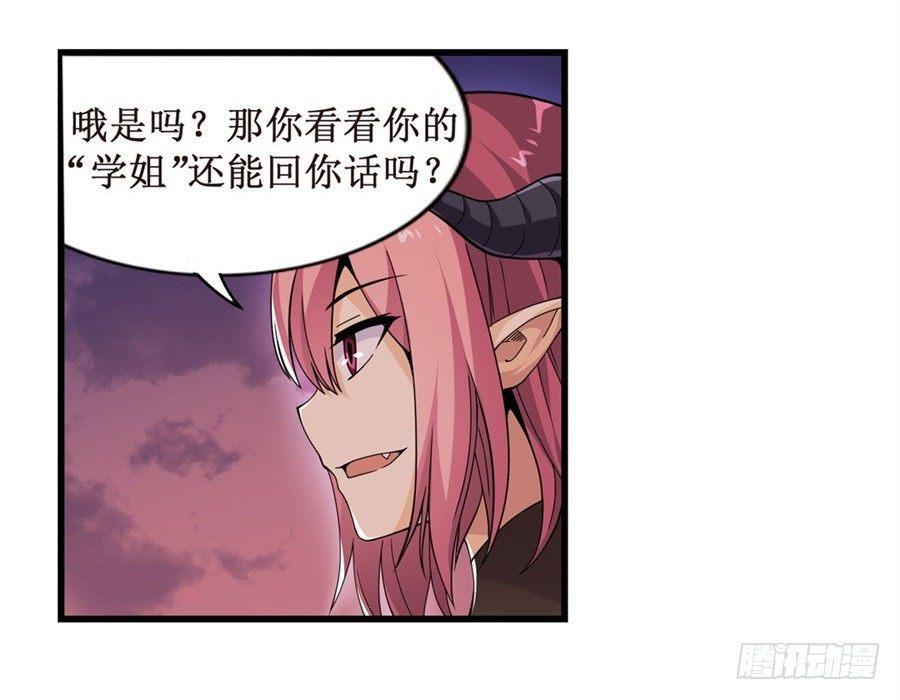 幻想武裝 - 第六話(1/2) - 4