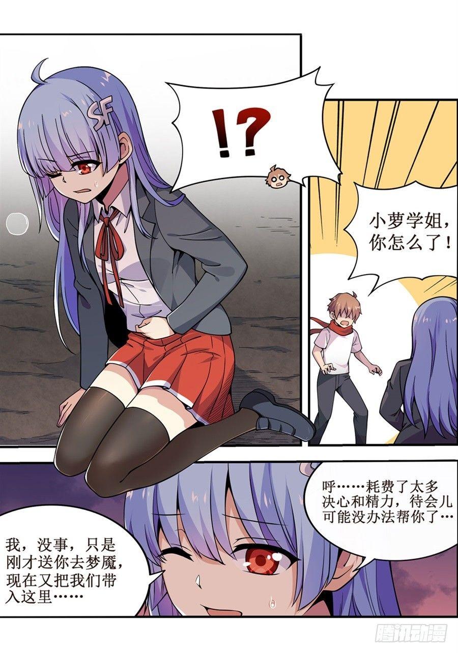 幻想武裝 - 第六話(1/2) - 5