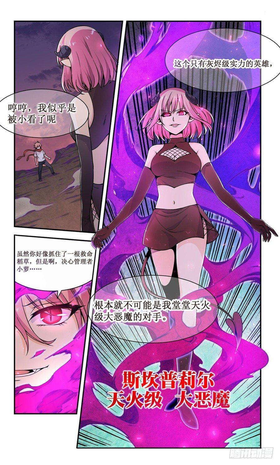 幻想武裝 - 第六話(1/2) - 8