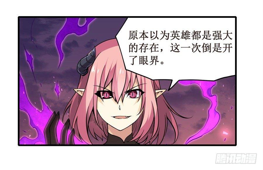 幻想武裝 - 第六話(1/2) - 2