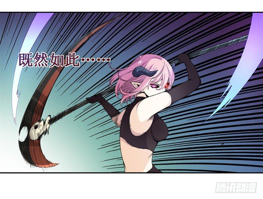 幻想武裝 - 第六話(1/2) - 3