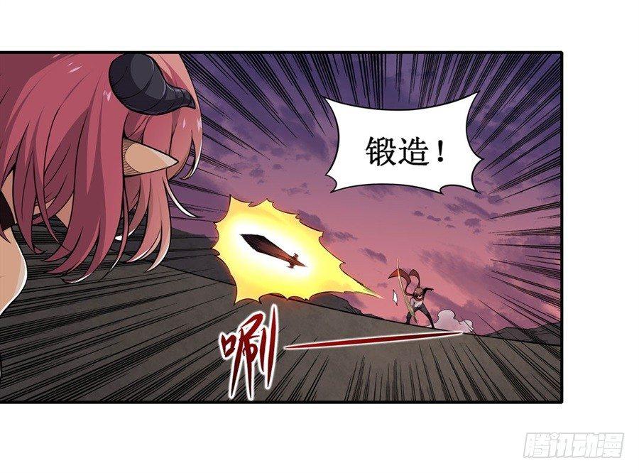 幻想武裝 - 第六話(1/2) - 1