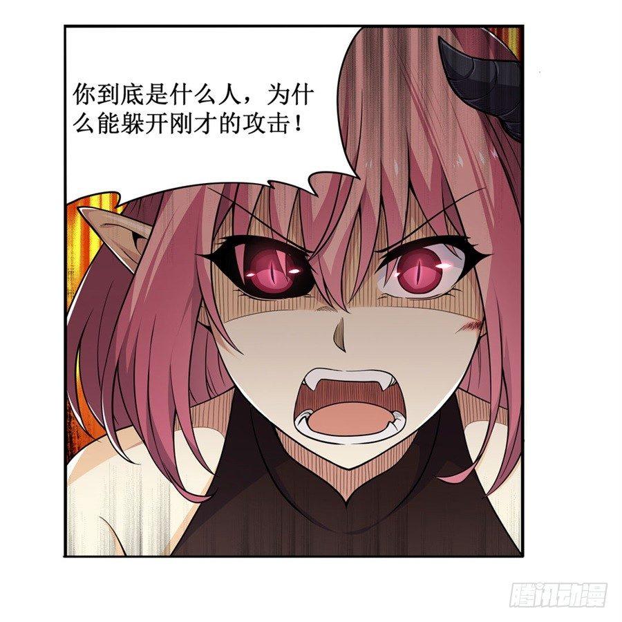 幻想武裝 - 第六話(2/2) - 7