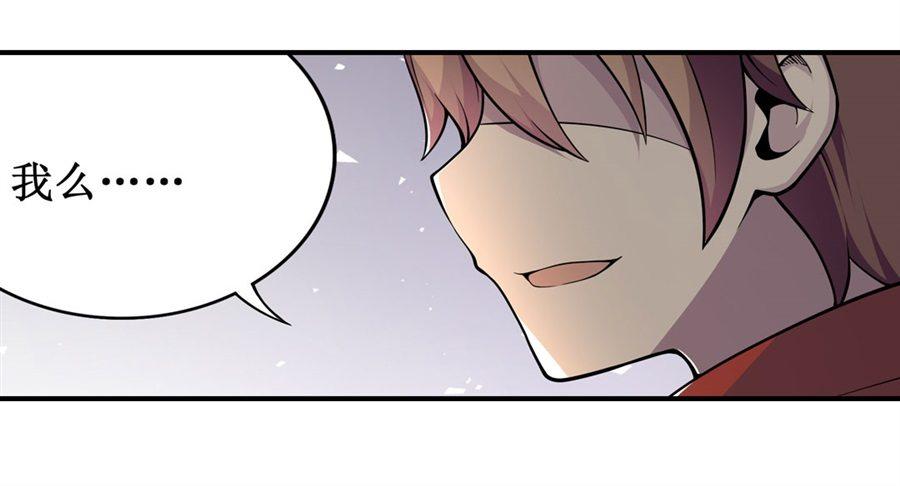 幻想武裝 - 第六話(2/2) - 1