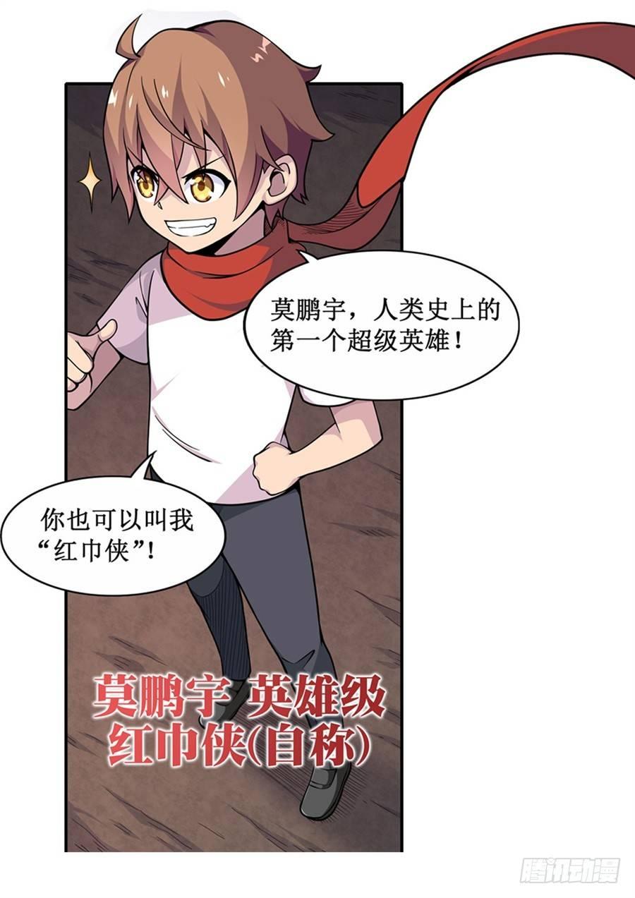 幻想武裝 - 第六話(2/2) - 2