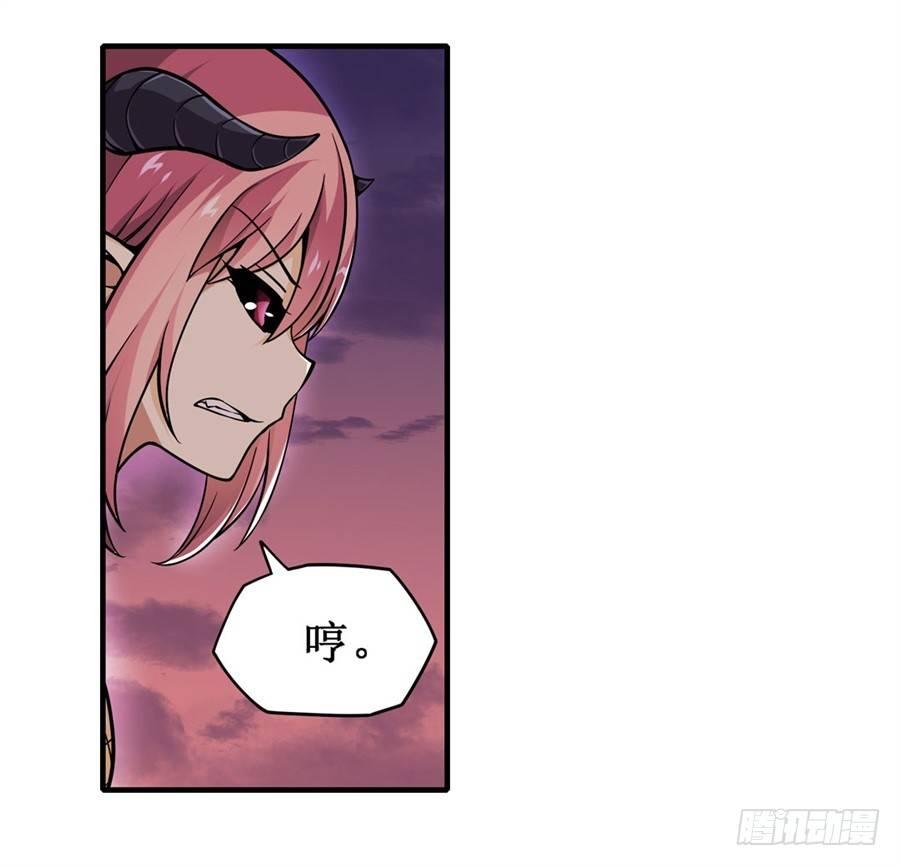 幻想武裝 - 第六話(2/2) - 5