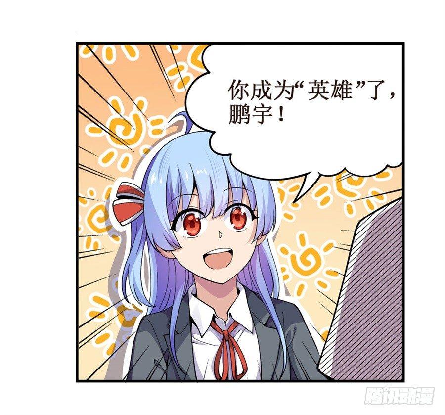 幻想武裝 - 第六話(1/2) - 7