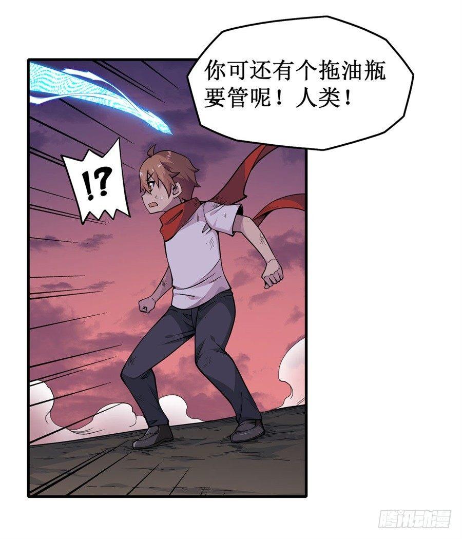 幻想武裝 - 第六話(2/2) - 5