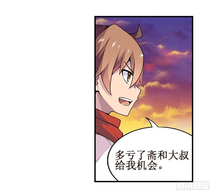 幻想武裝 - 第六話(1/2) - 8