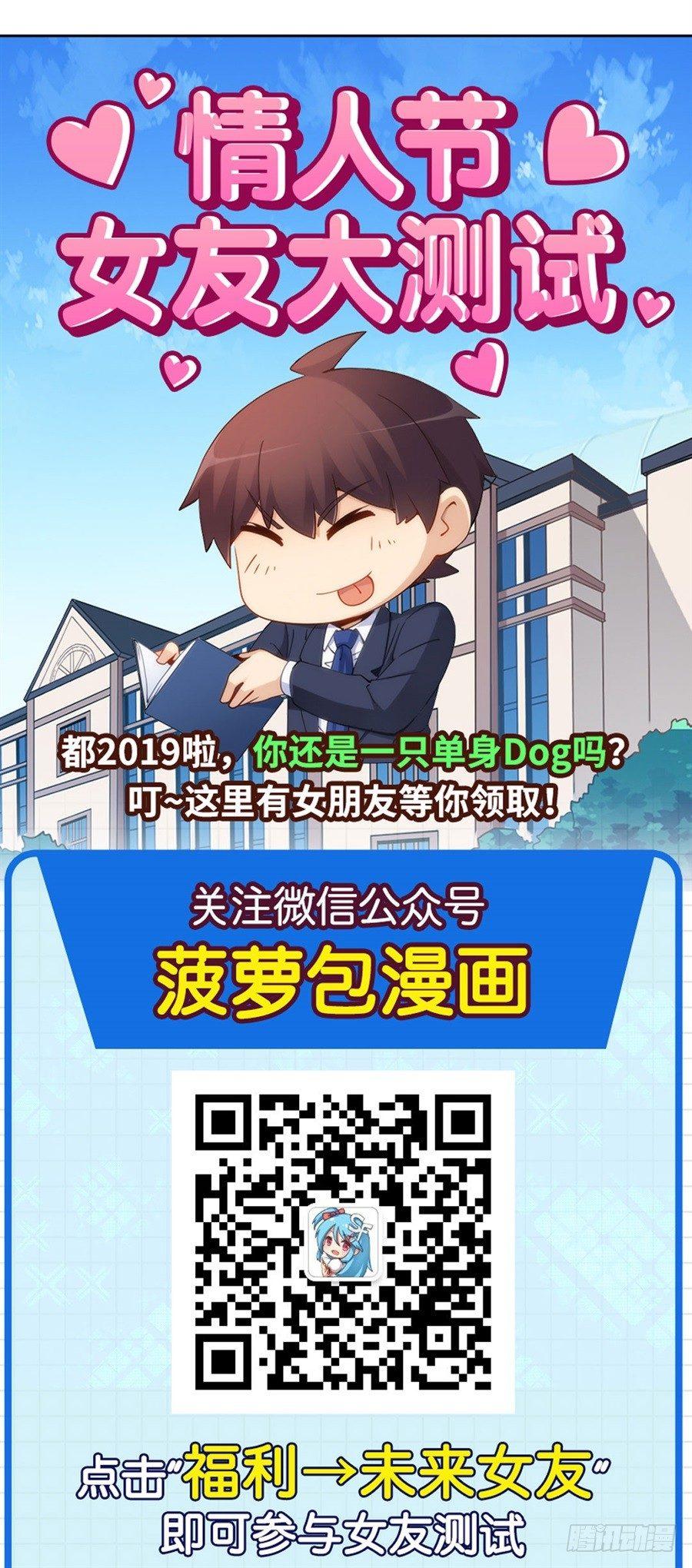 幻想武裝 - 第六話(2/2) - 1